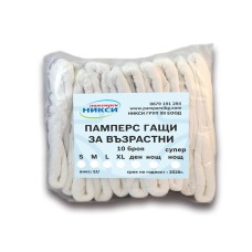 Памперси за възрастни XL нощни | НИКСИ Памперси за възрастни XL нощни | НИКСИ